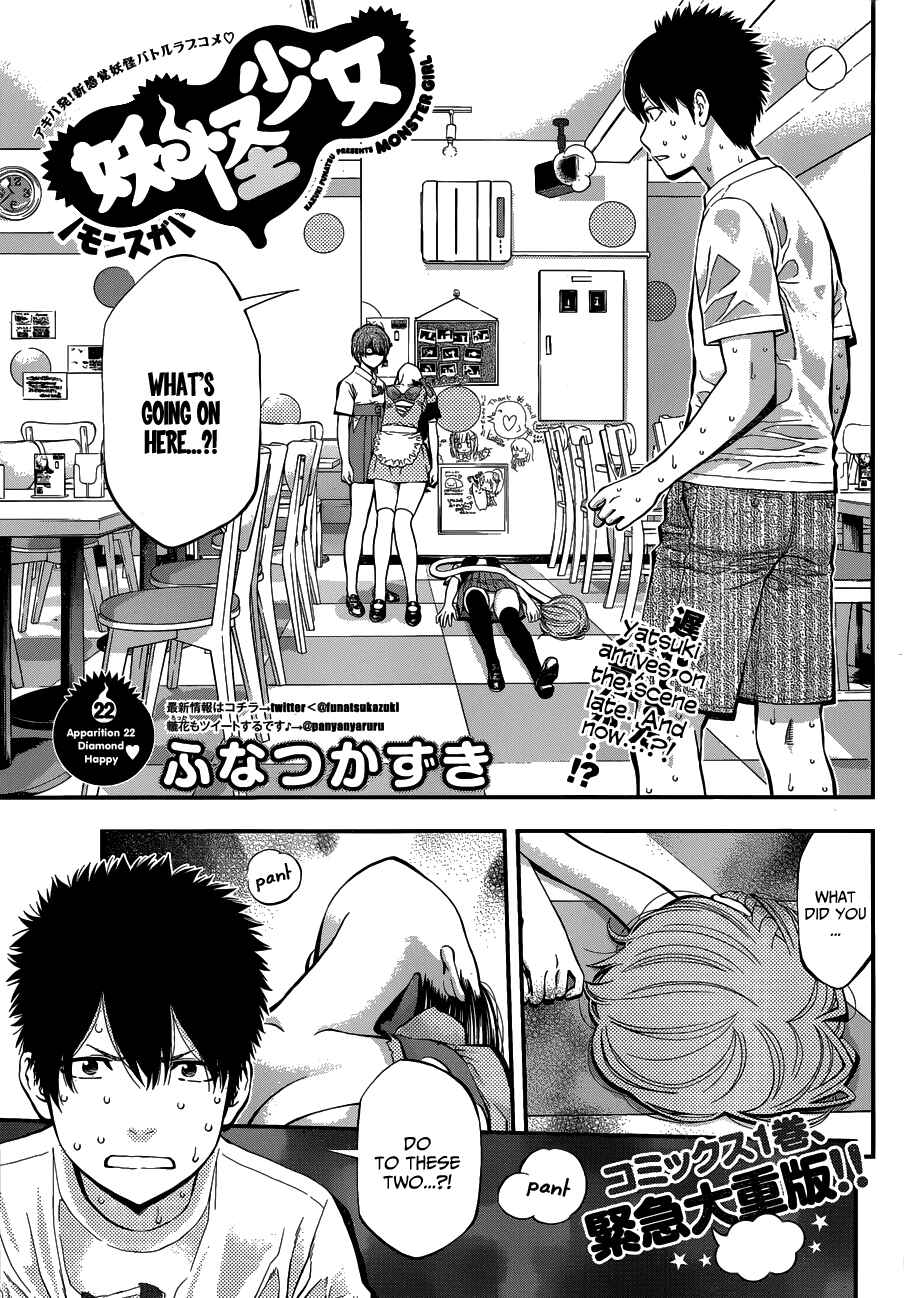 Page 1 Chapter 22 Youkai Shoujo ―Monsuga―