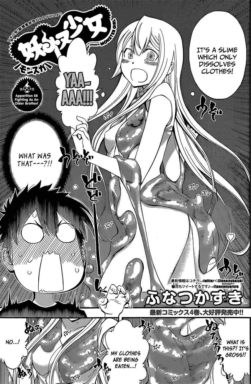 Page 2 Chapter 58 Youkai Shoujo ―Monsuga―