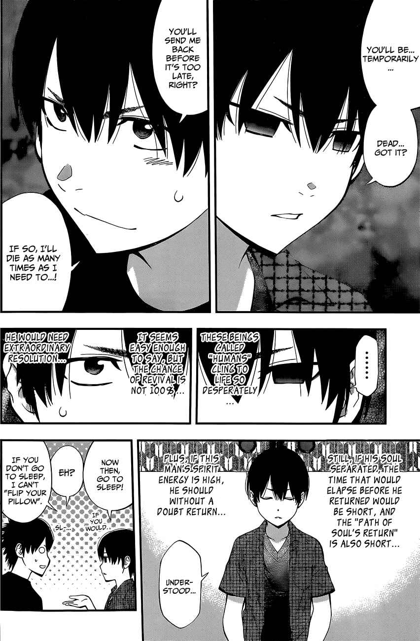 Page 5 Chapter 58 Youkai Shoujo ―Monsuga―
