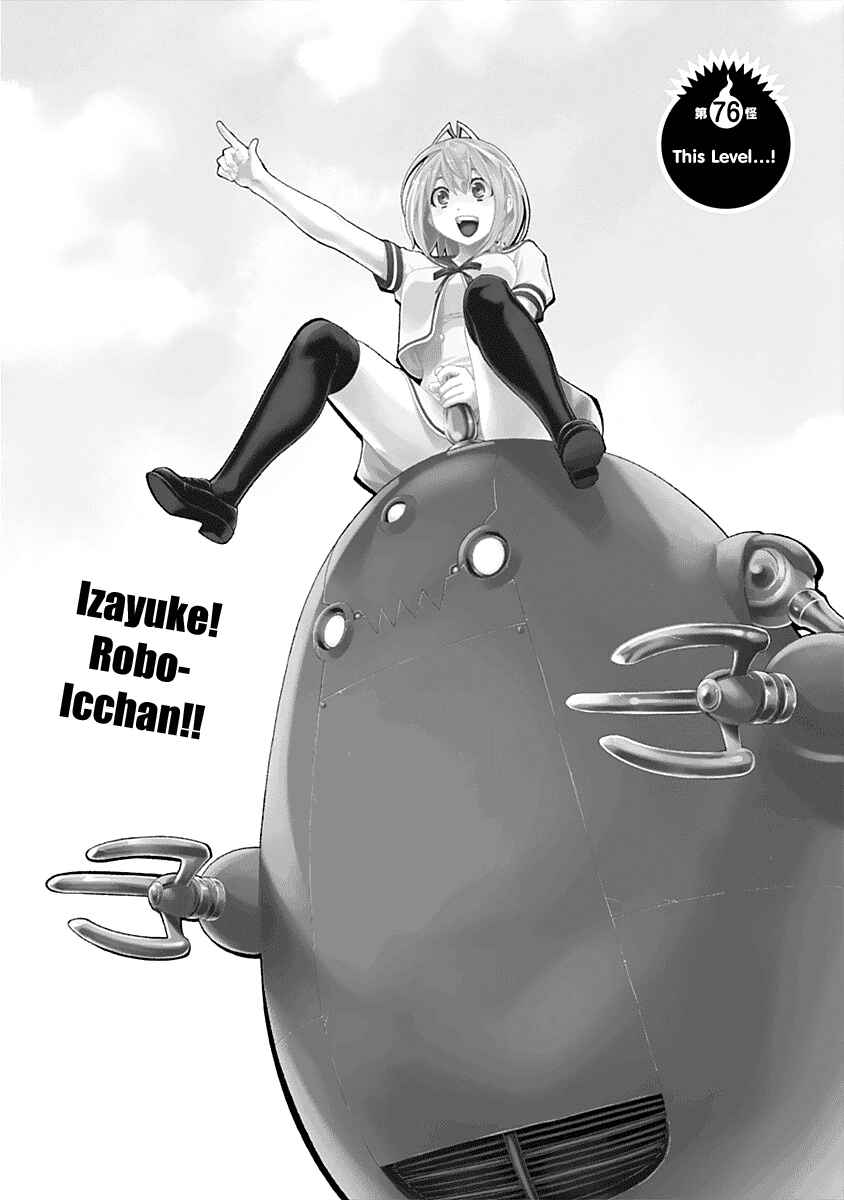 Page 2 Chapter 76 Youkai Shoujo ―Monsuga―