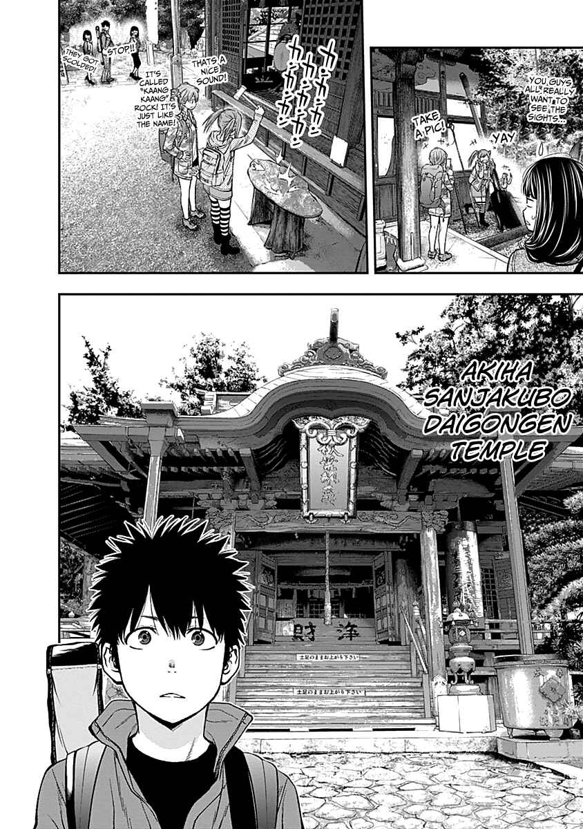Page 15 Chapter 116 Youkai Shoujo ―Monsuga―