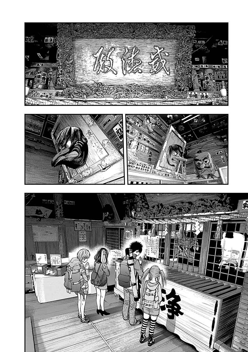 Page 17 Chapter 116 Youkai Shoujo ―Monsuga―