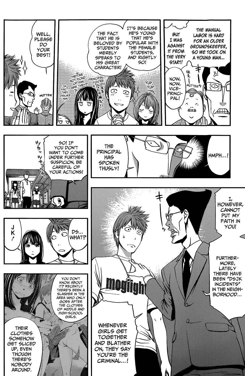Page 11 Chapter Unknown_56dd Youkai Shoujo ―Monsuga―