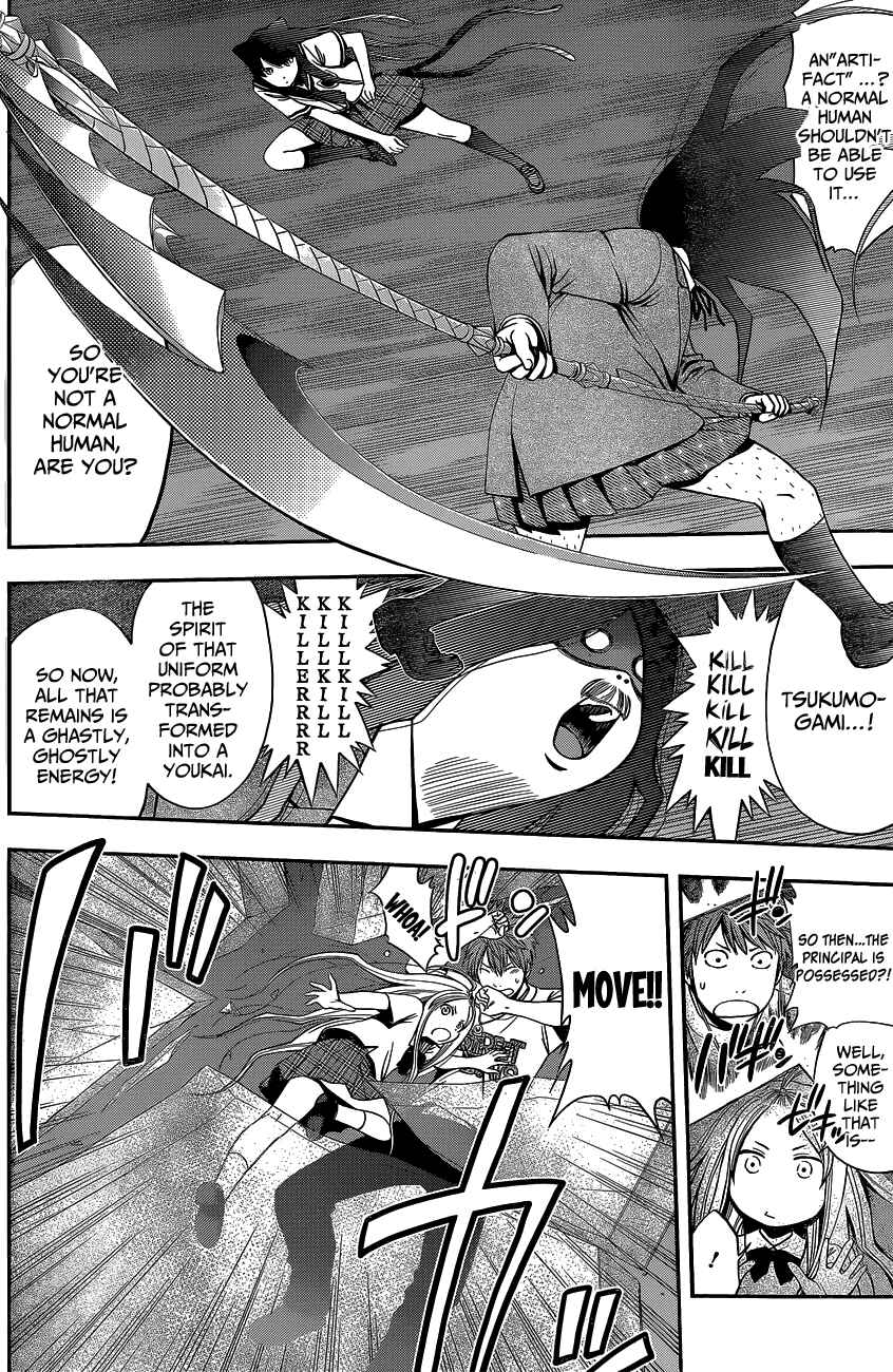 Page 24 Chapter Unknown_56dd Youkai Shoujo ―Monsuga―