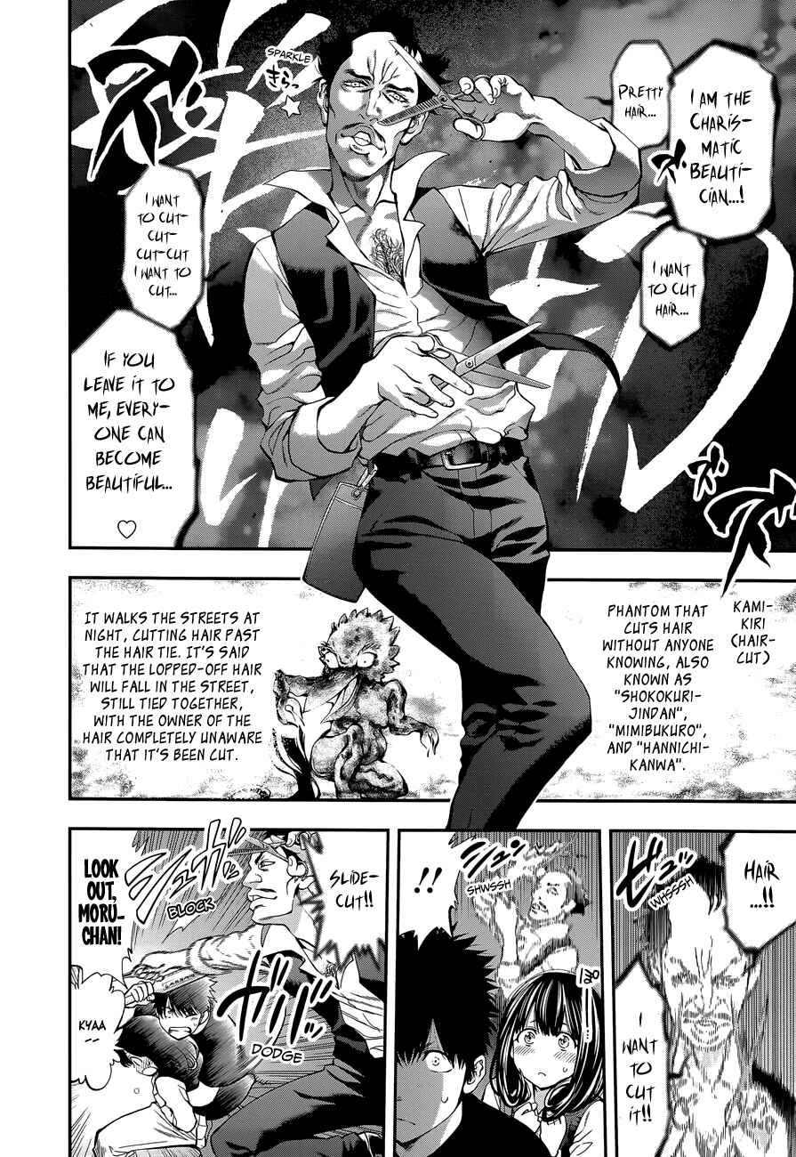 Page 11 Chapter 84 Youkai Shoujo ―Monsuga―