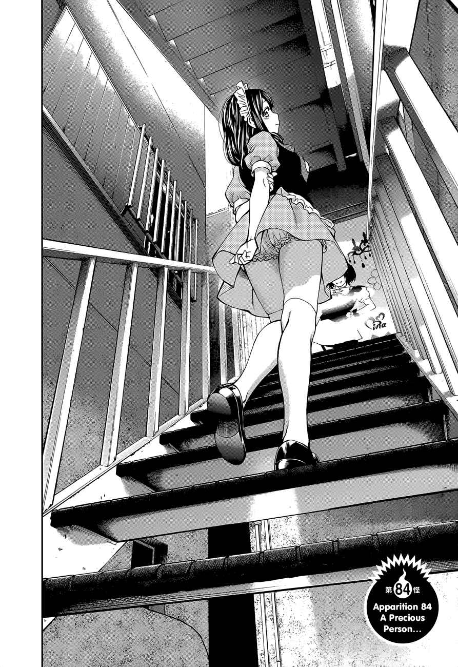 Page 5 Chapter 84 Youkai Shoujo ―Monsuga―