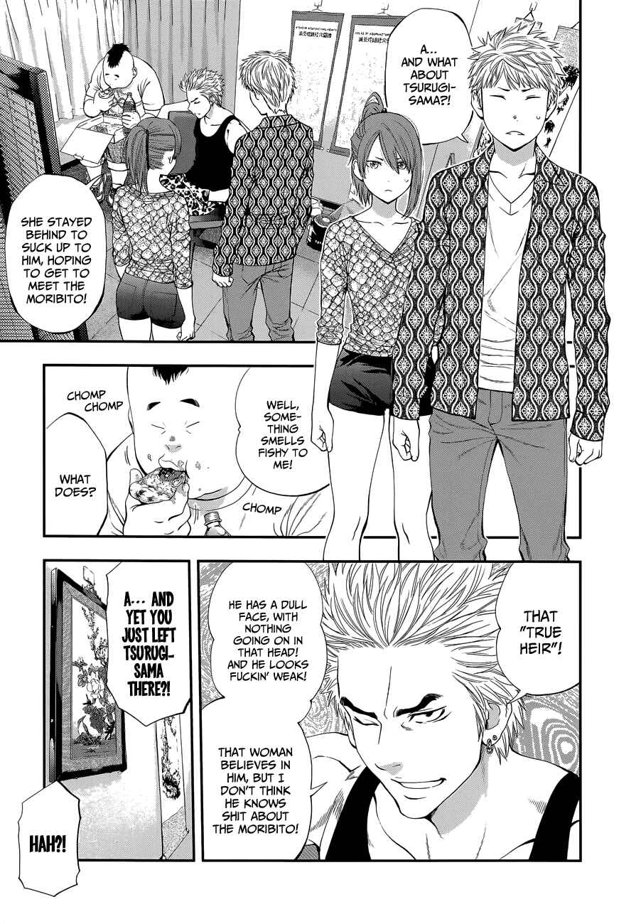 Page 4 Chapter 89 Youkai Shoujo ―Monsuga―