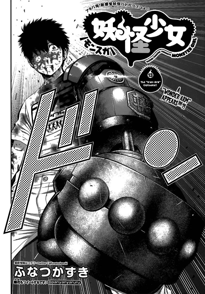 Page 3 Chapter 13 Youkai Shoujo ―Monsuga―