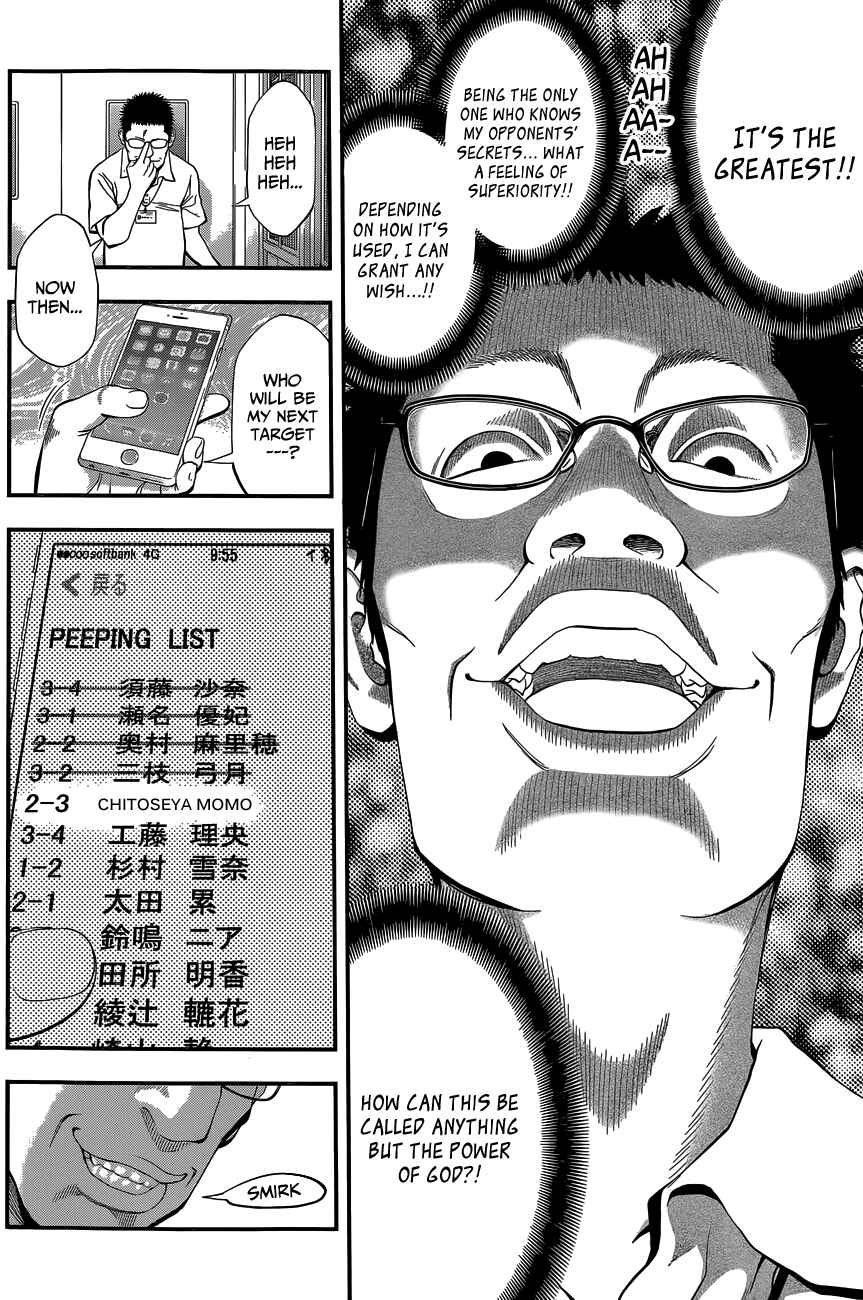 Page 8 Chapter 62 Youkai Shoujo ―Monsuga―