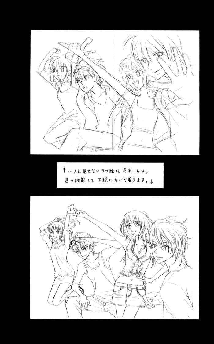 Page 3 Chapter 10 W Juliet II
