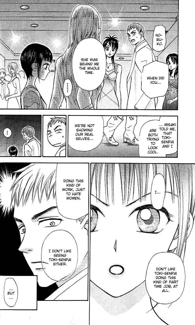 Page 30 Chapter 4 W Juliet II
