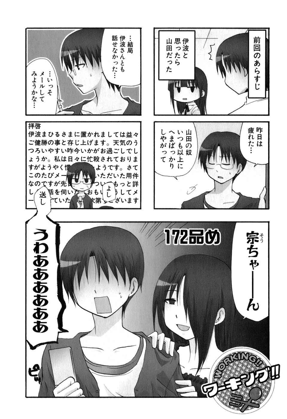Page 2 Chapter 172 WORKING!!
