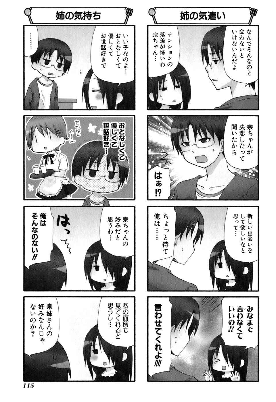 Page 6 Chapter 172 WORKING!!
