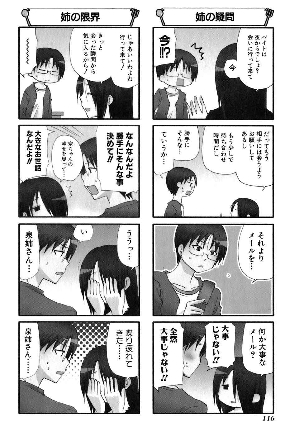 Page 8 Chapter 172 WORKING!!