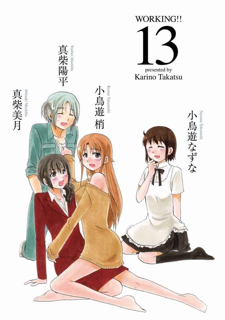 Page 2 Chapter 228 WORKING!!