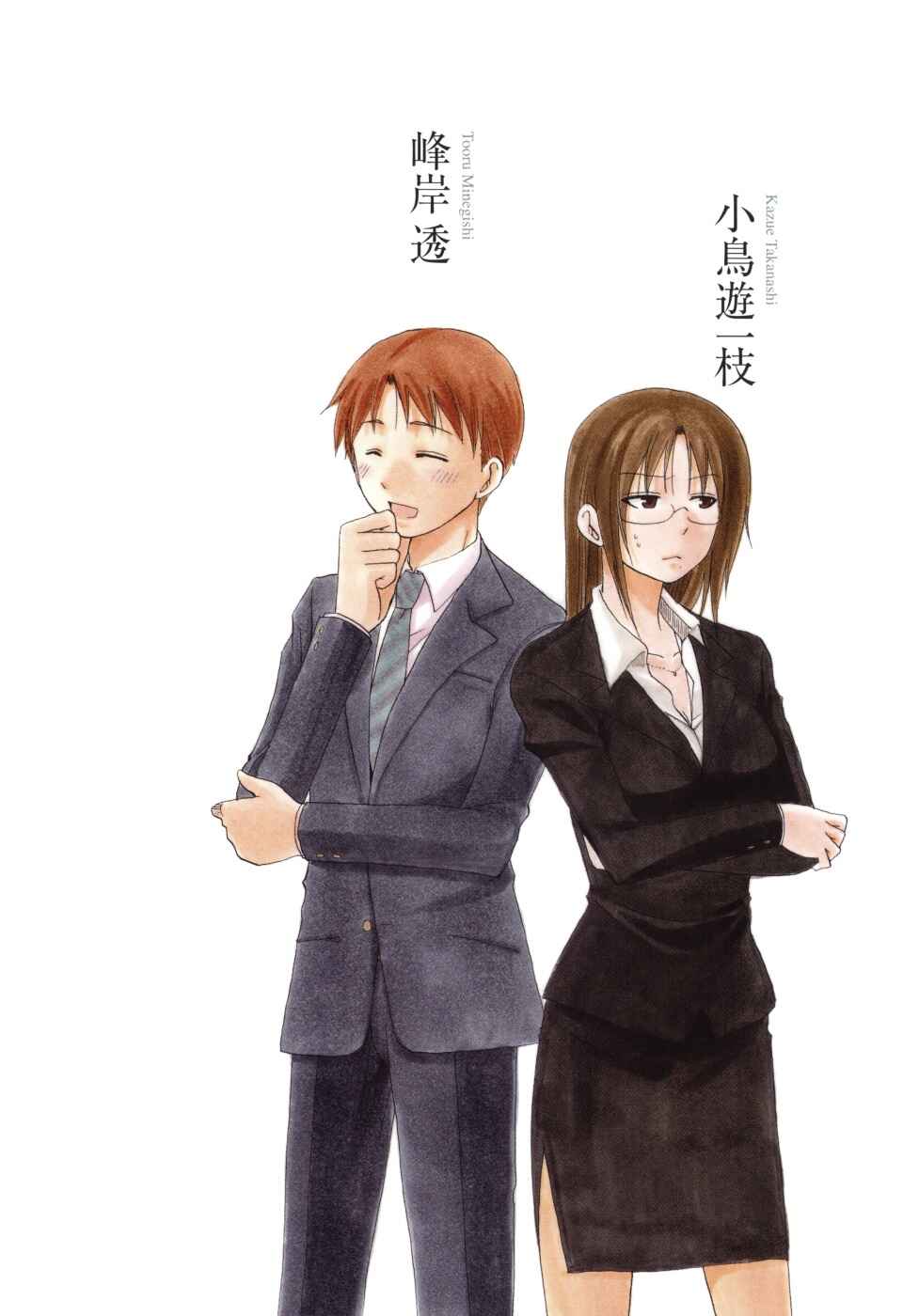 Page 7 Chapter 155 WORKING!!