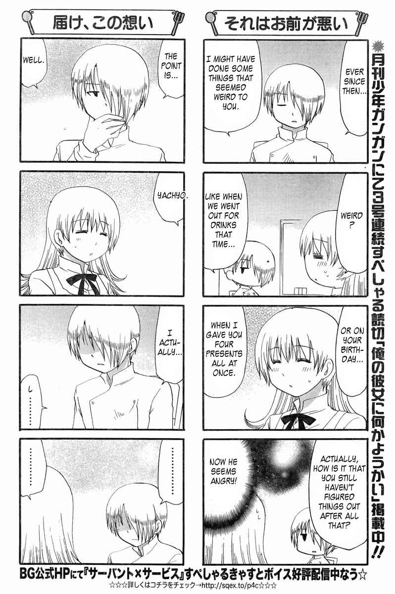 Page 4 Chapter 216 WORKING!!