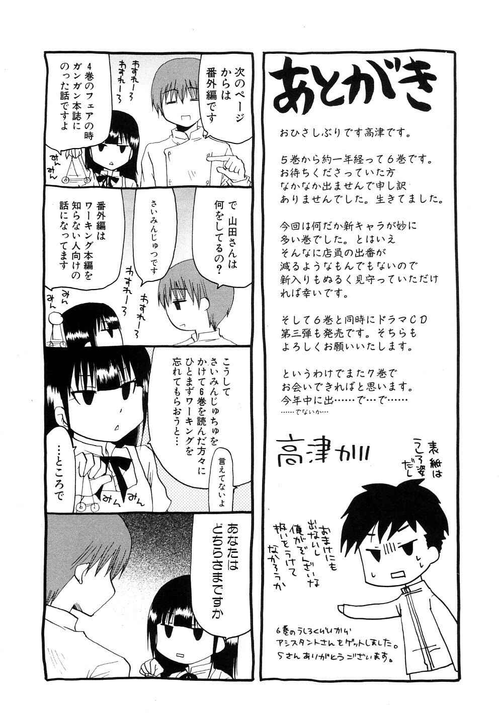 Page 4 Chapter 116.3 WORKING!!