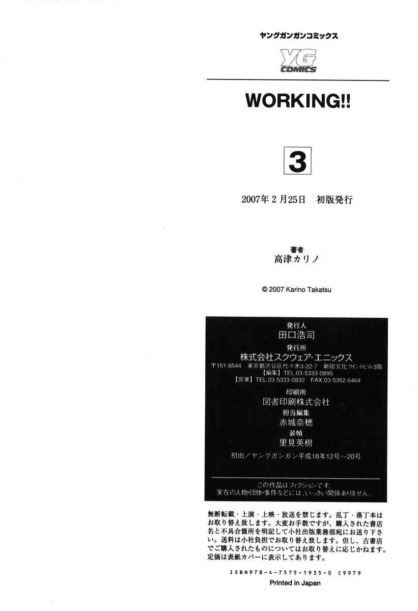 Page 12 Chapter 60.4 WORKING!!