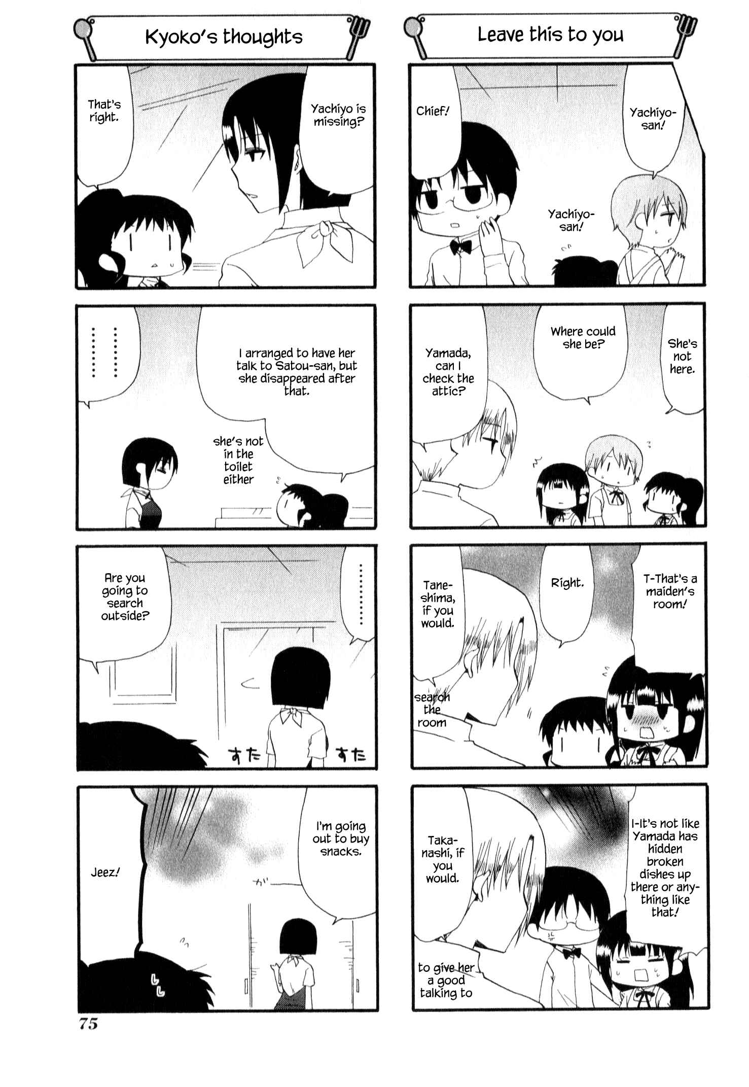 Page 3 Chapter 217 WORKING!!