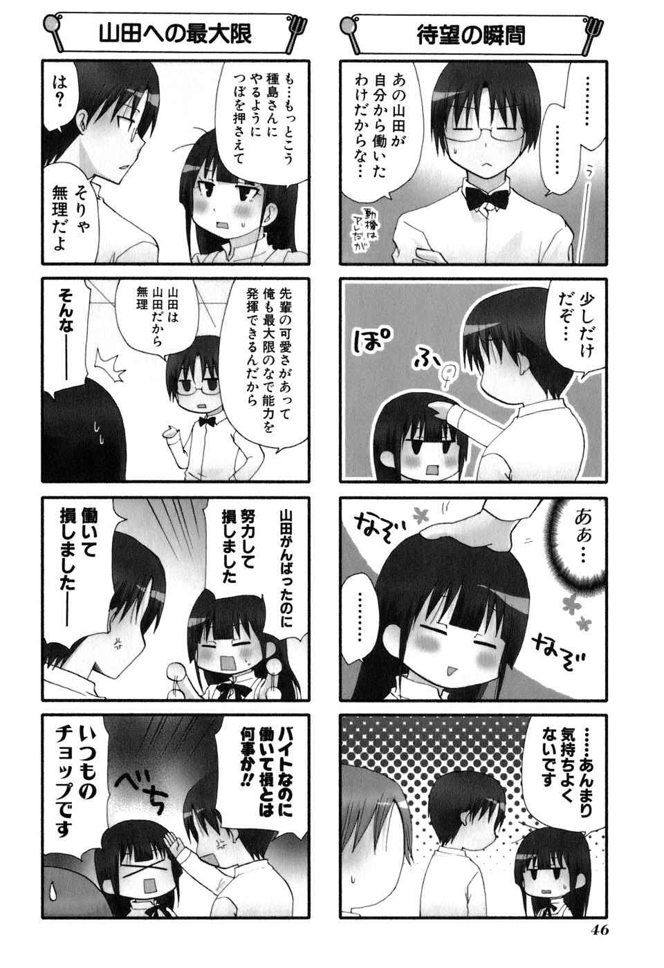 Page 12 Chapter 161 WORKING!!
