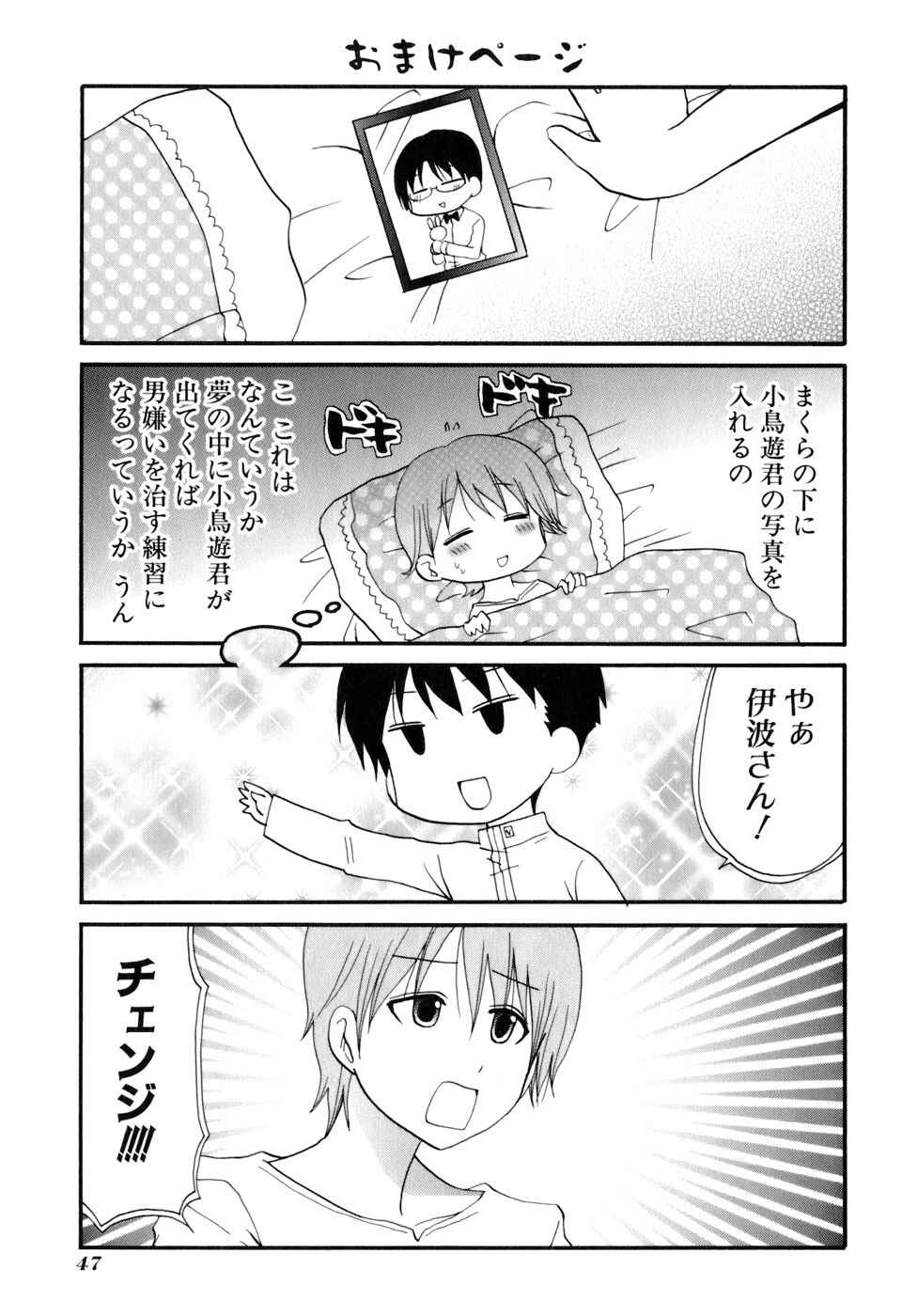 Page 14 Chapter 161 WORKING!!