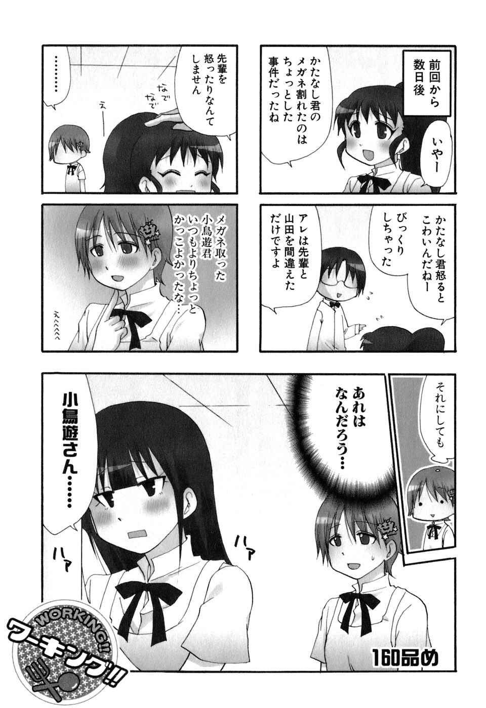 Page 2 Chapter 161 WORKING!!