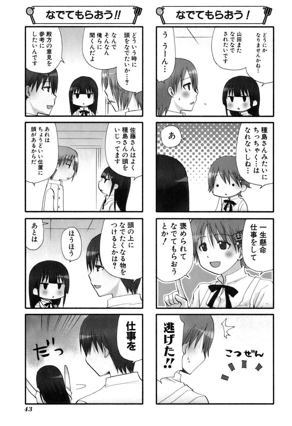 Page 6 Chapter 161 WORKING!!