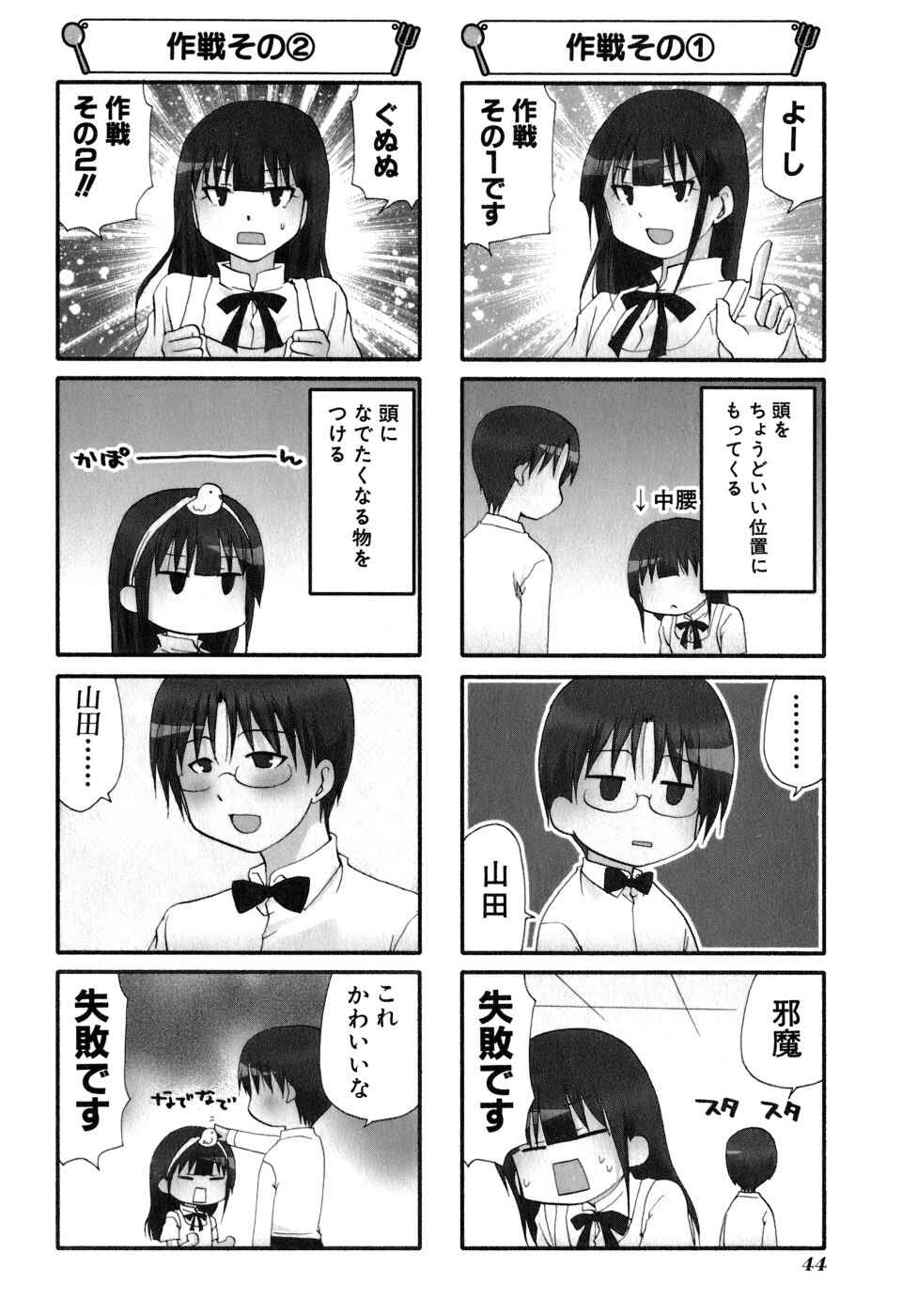 Page 8 Chapter 161 WORKING!!