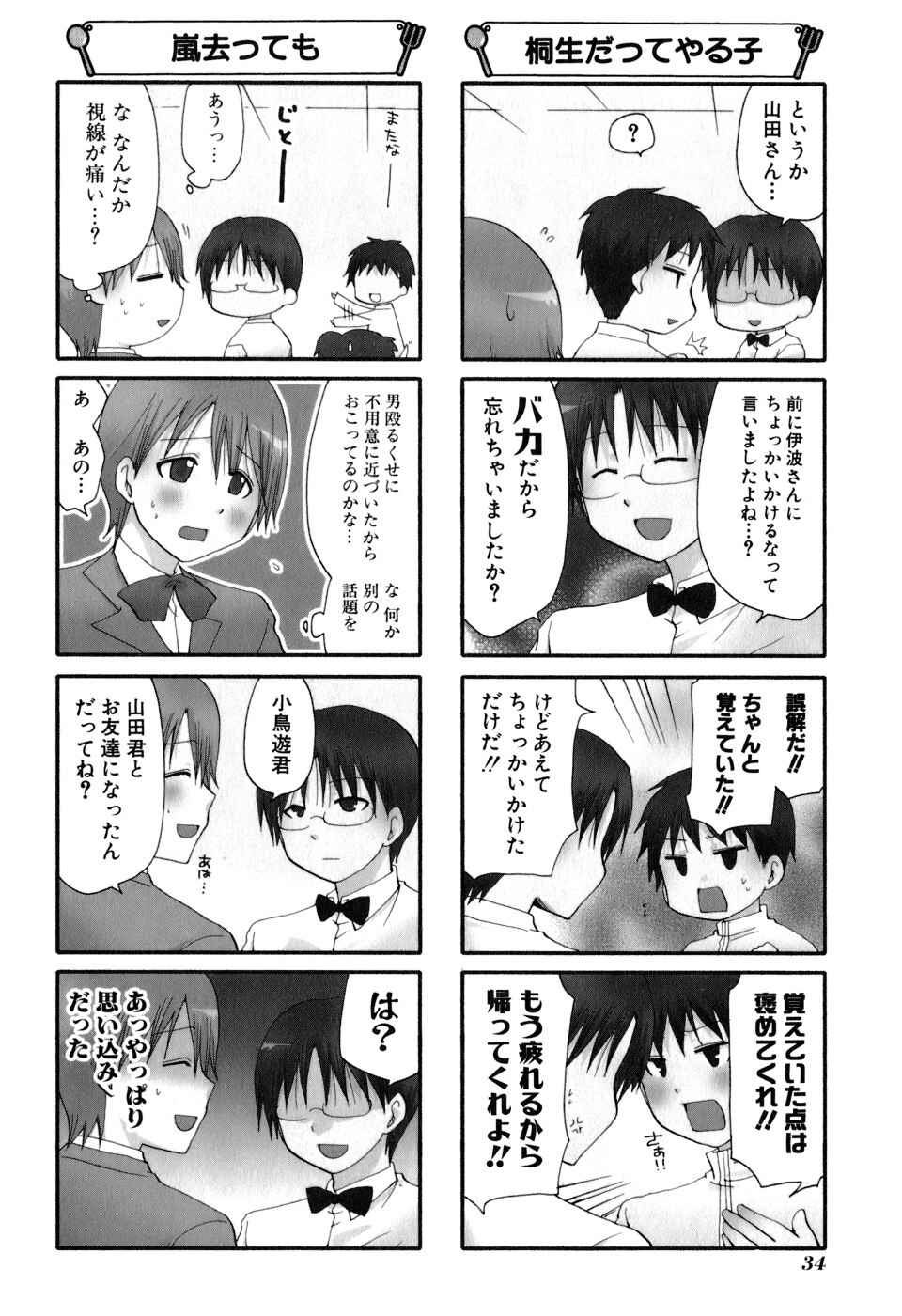 Page 12 Chapter 159 WORKING!!