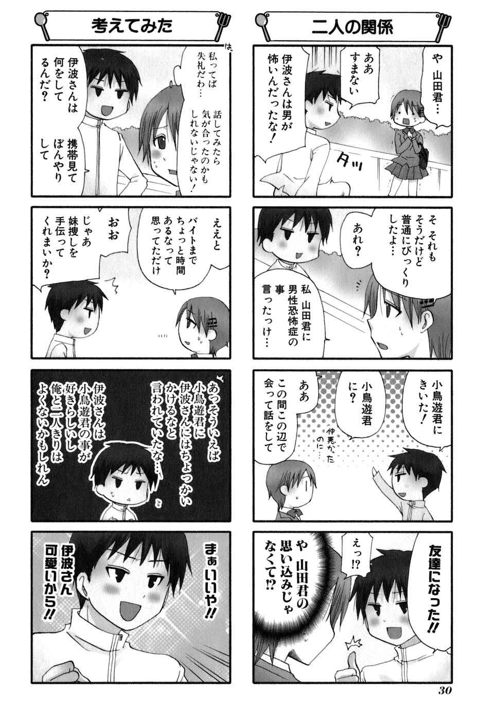 Page 4 Chapter 159 WORKING!!