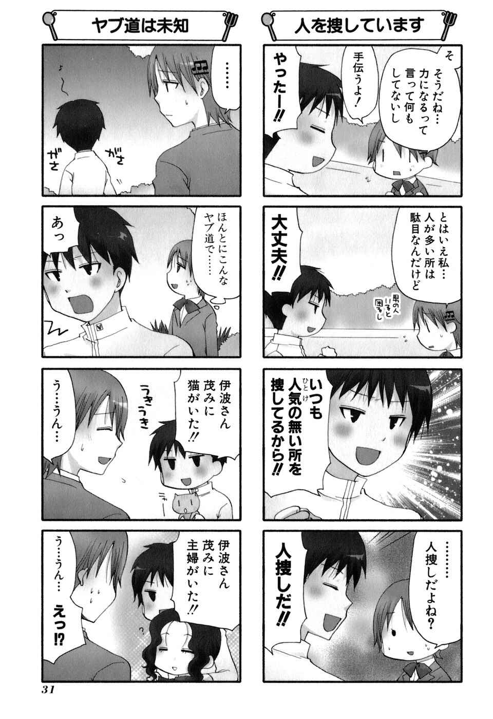 Page 6 Chapter 159 WORKING!!