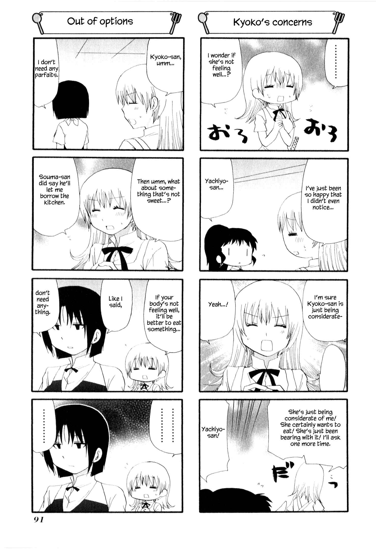 Page 5 Chapter 219 WORKING!!