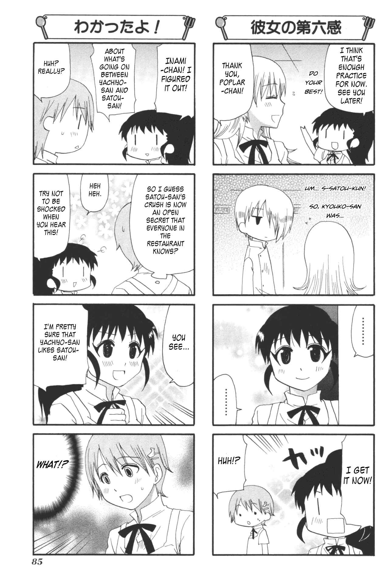 Page 5 Chapter 200 WORKING!!