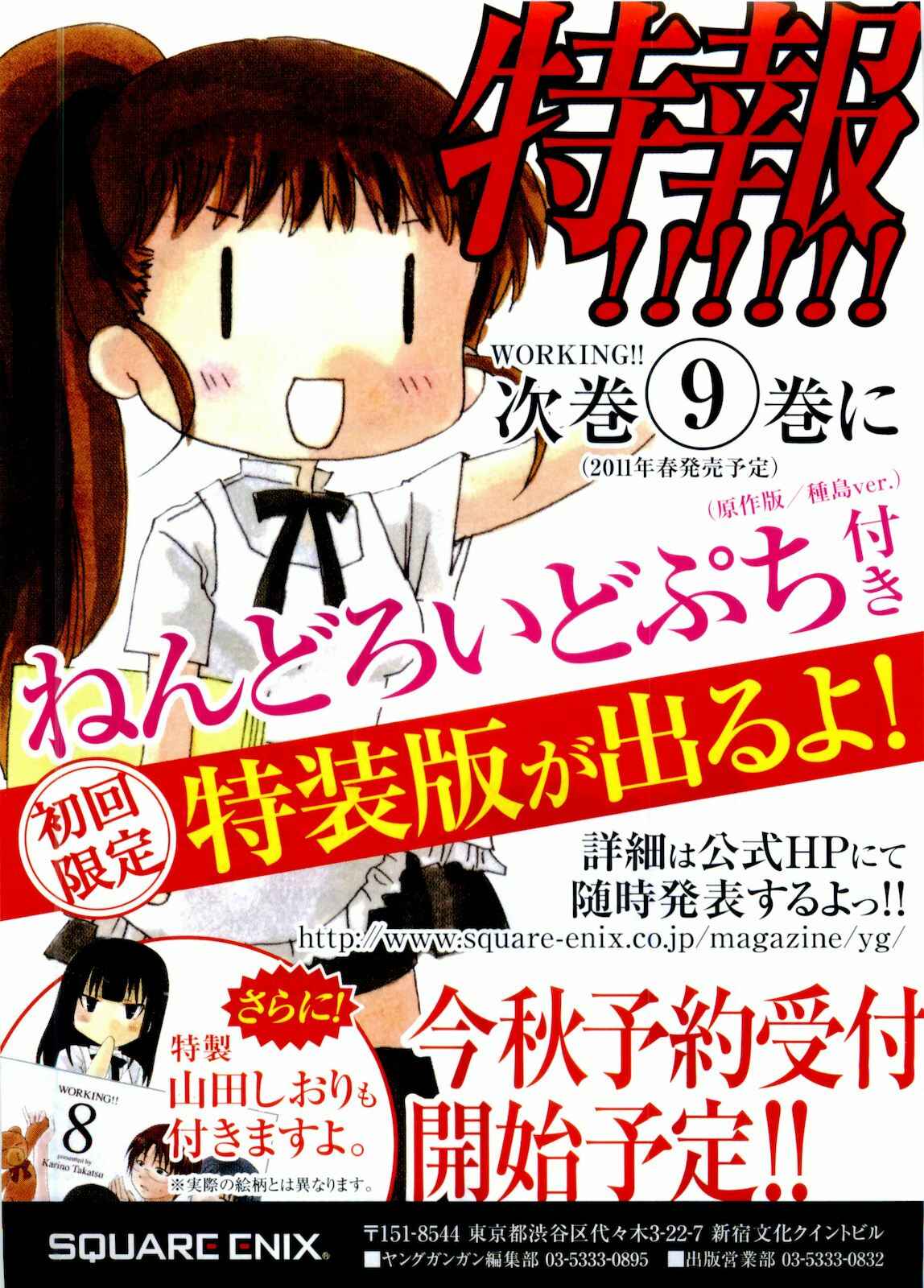 Page 15 Chapter 154.5 WORKING!!
