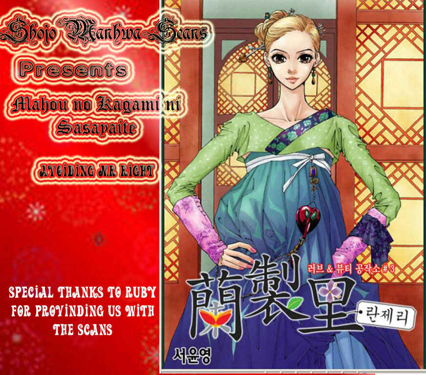 Page 2 Chapter 3 Mahou no Kagami ni Sasayaite