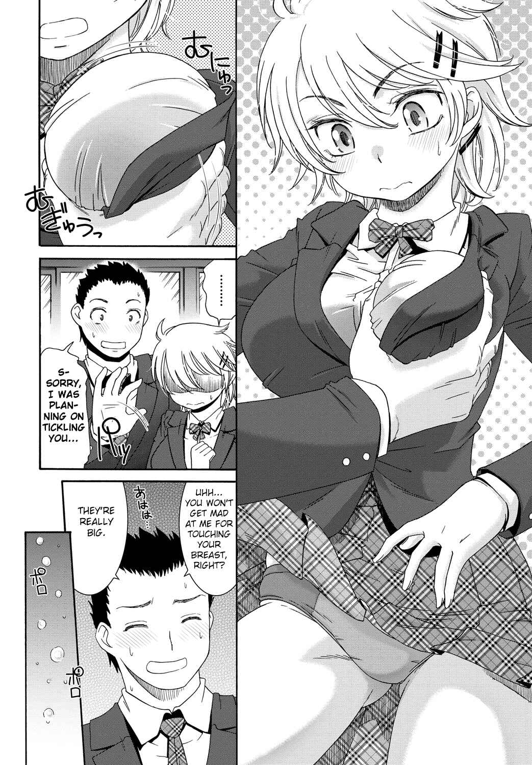 Page 2 Chapter 2 Momoiro Otome Irony
