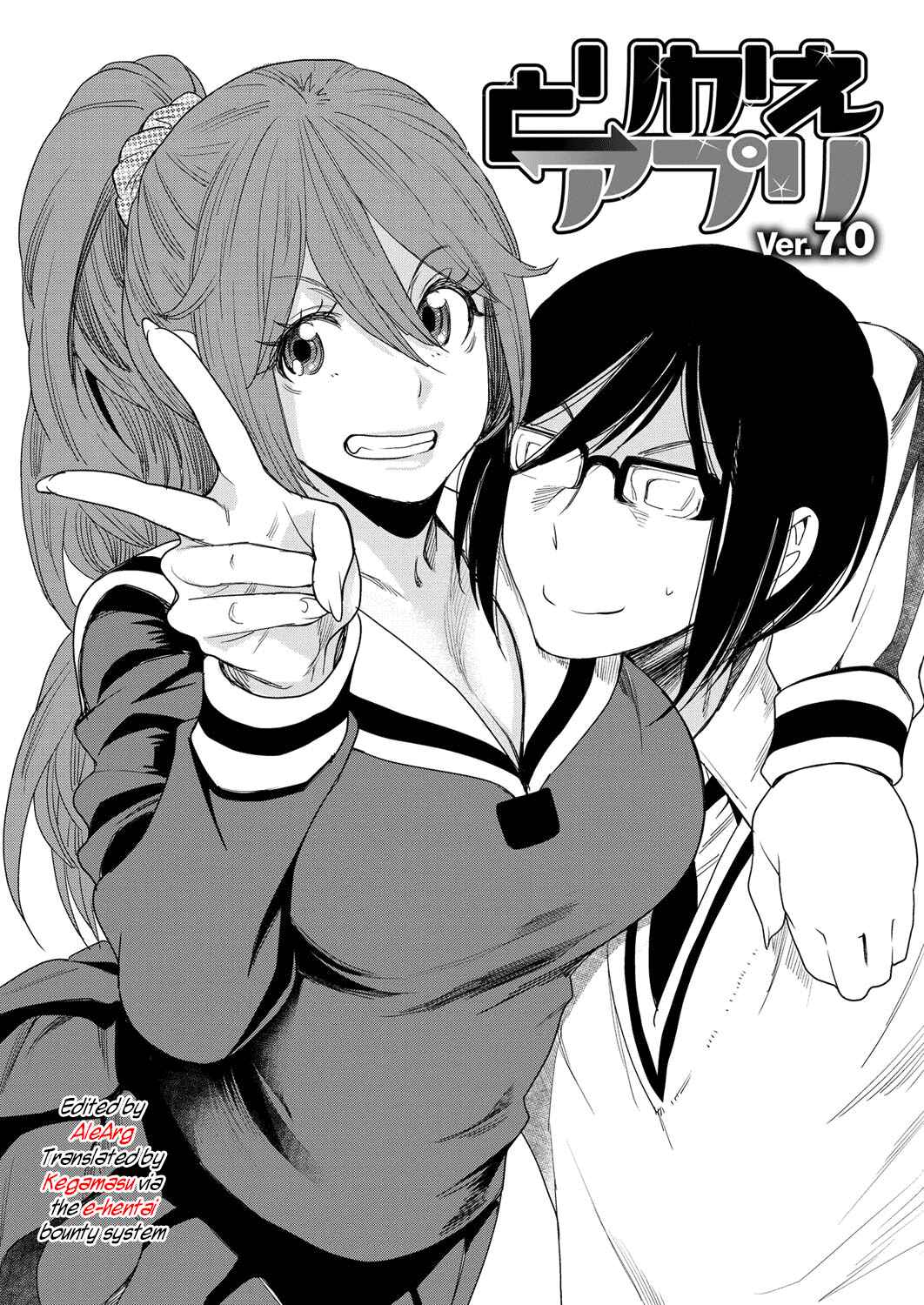 Page 2 Chapter 7 Torikae Appli