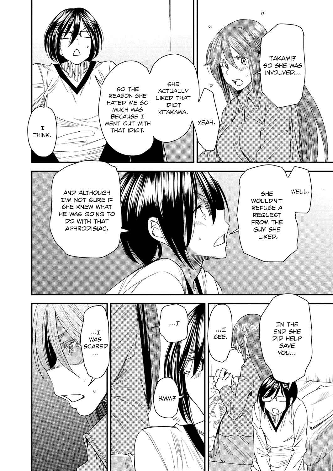 Page 6 Chapter 7 Torikae Appli