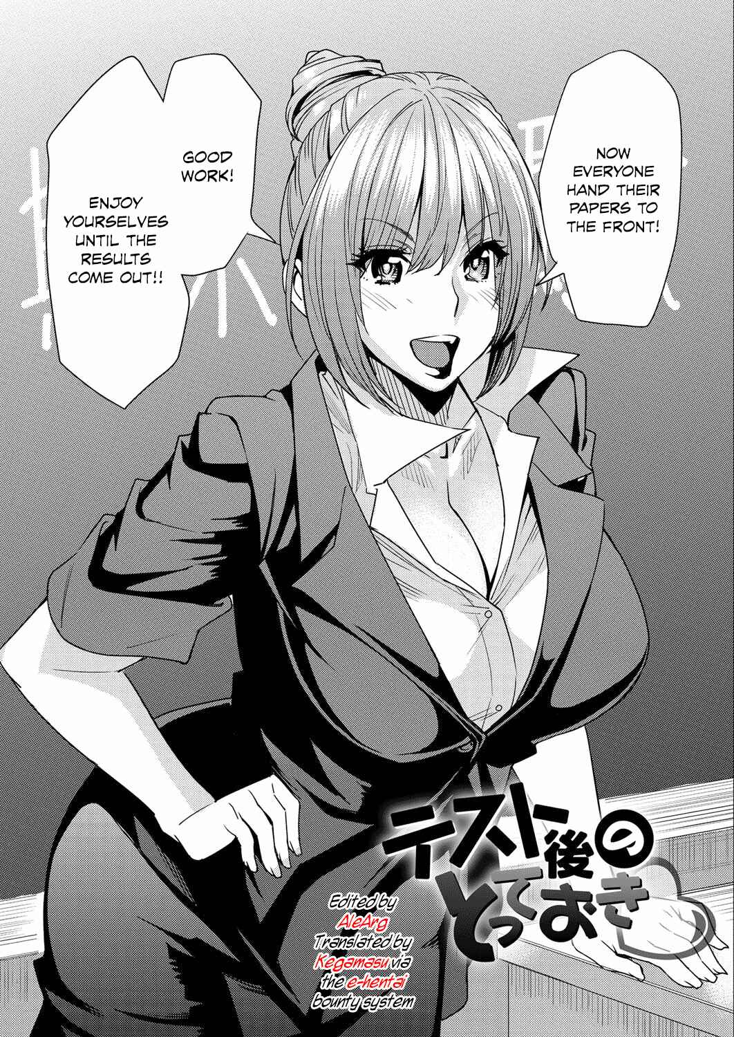 Page 2 Chapter 9 Torikae Appli