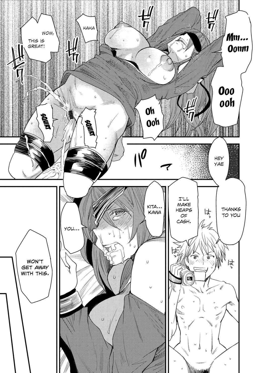 Page 17 Chapter 6 Torikae Appli