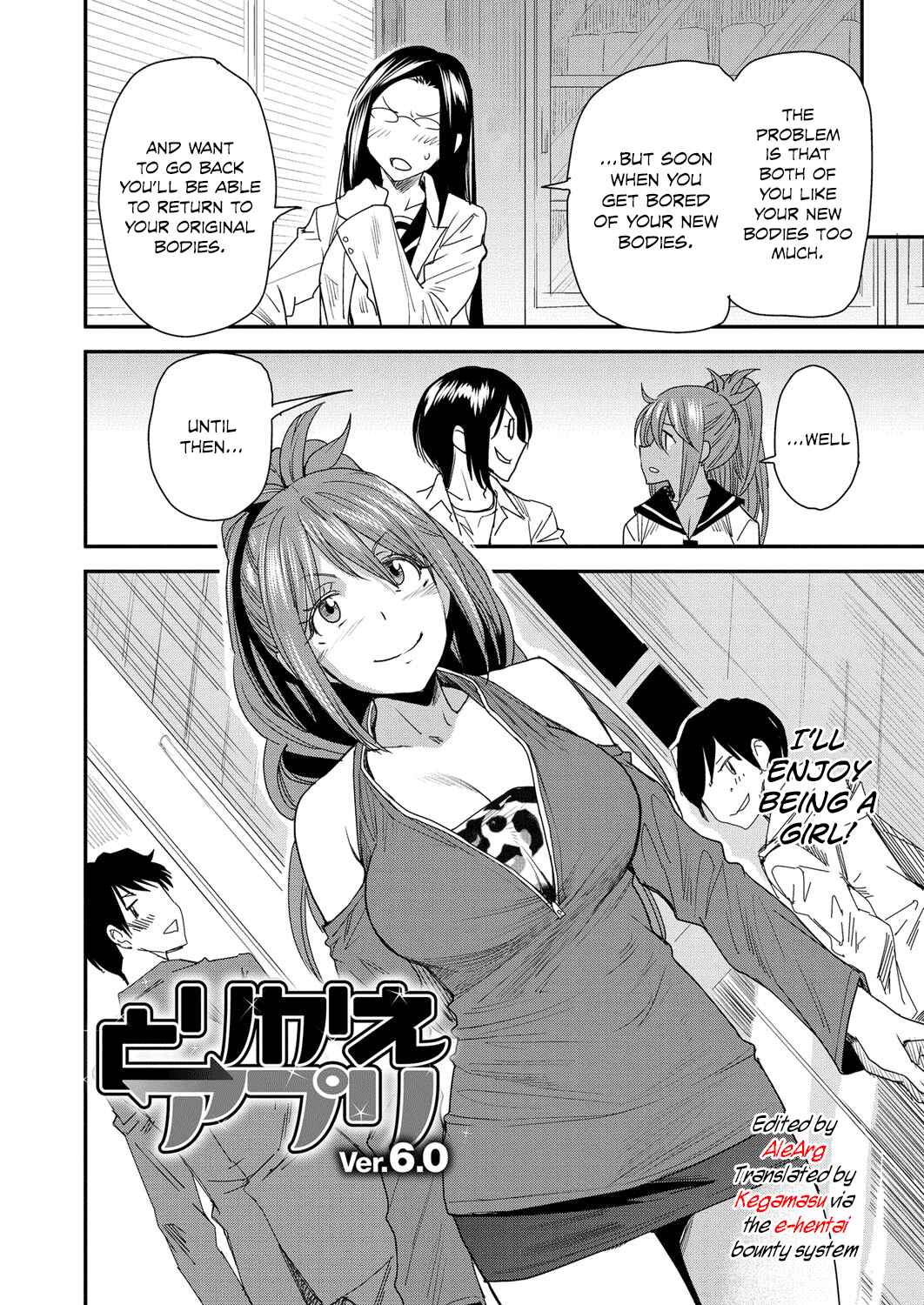 Page 2 Chapter 6 Torikae Appli