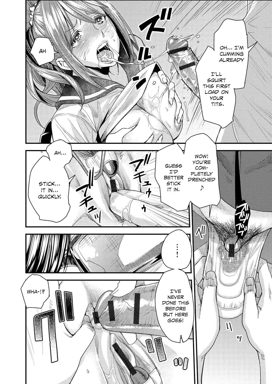 Page 12 Chapter 3 Torikae Appli
