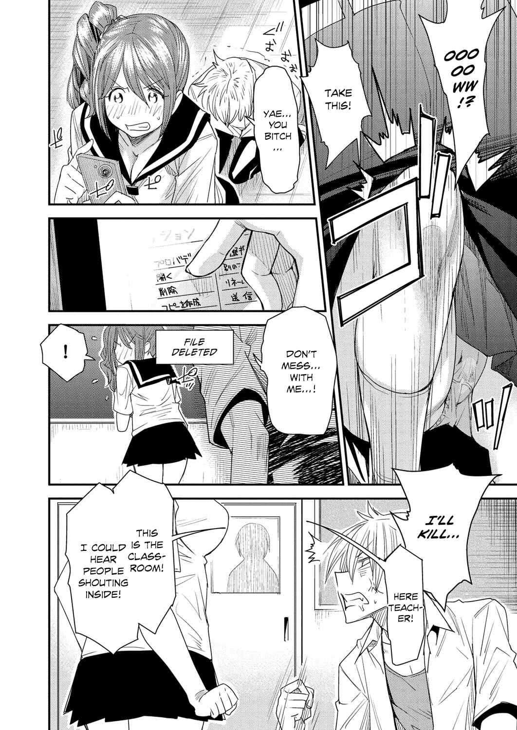 Page 8 Chapter 3 Torikae Appli