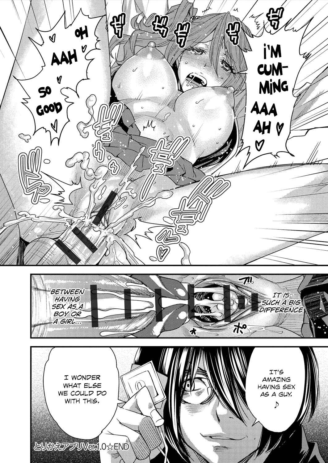 Page 21 Chapter 1 Torikae Appli
