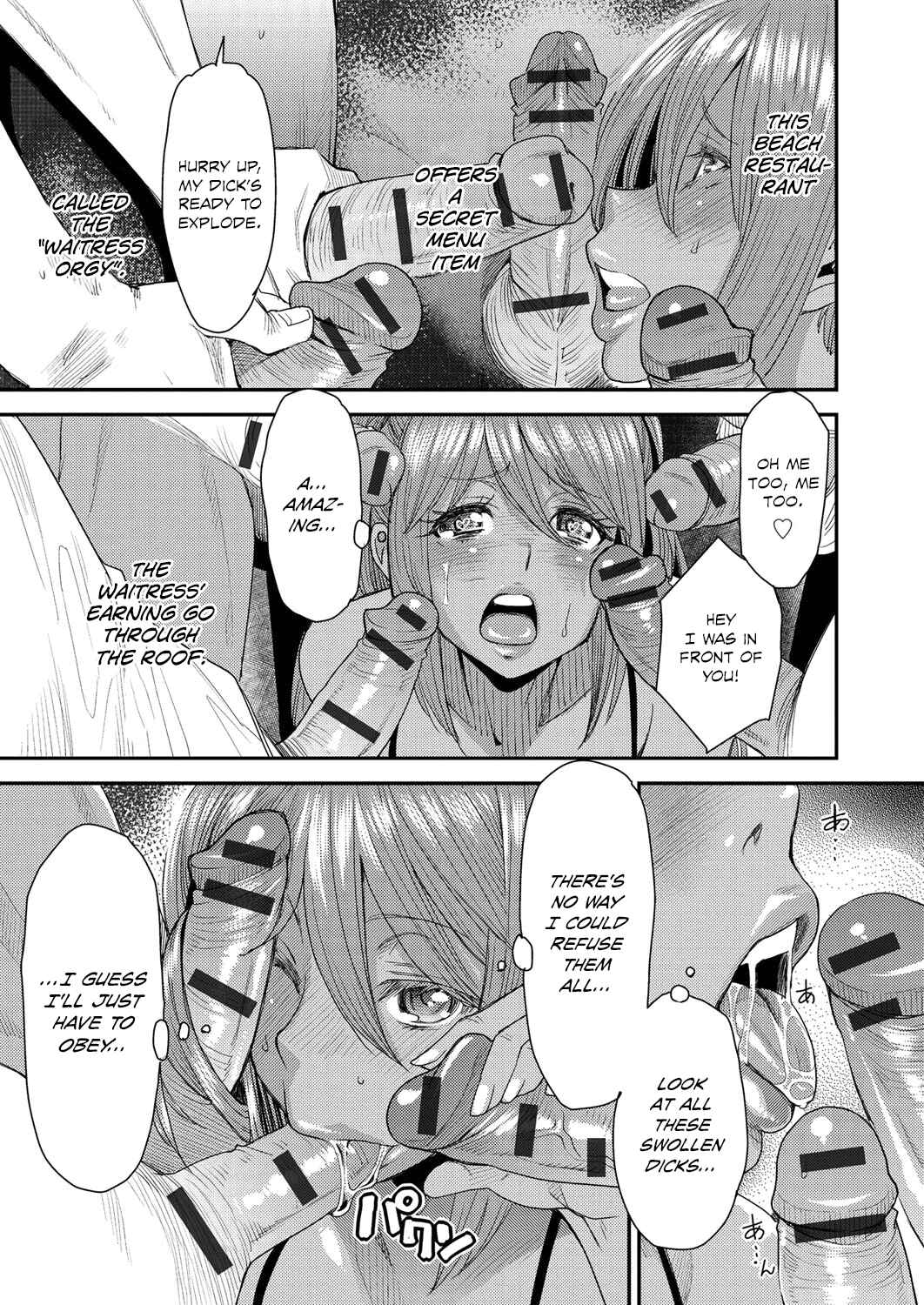 Page 9 Chapter 4 Torikae Appli