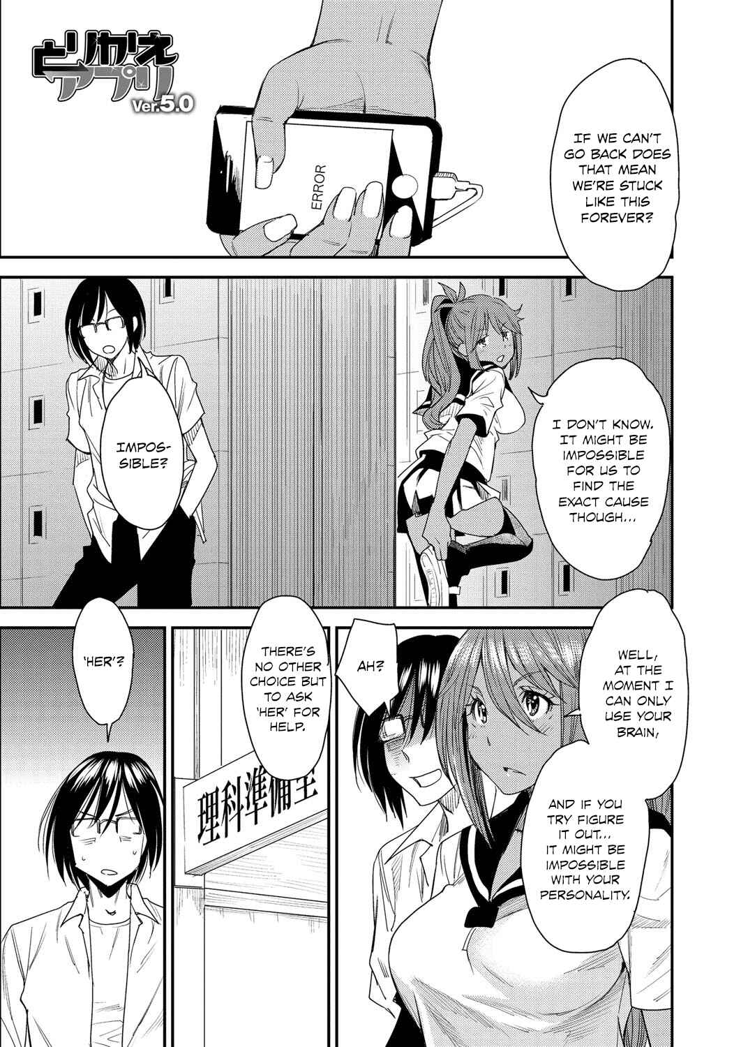 Page 1 Chapter 5 Torikae Appli