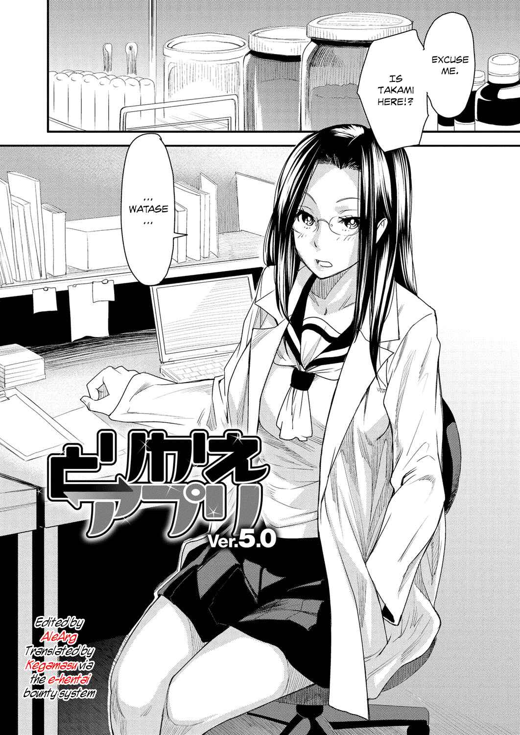 Page 2 Chapter 5 Torikae Appli