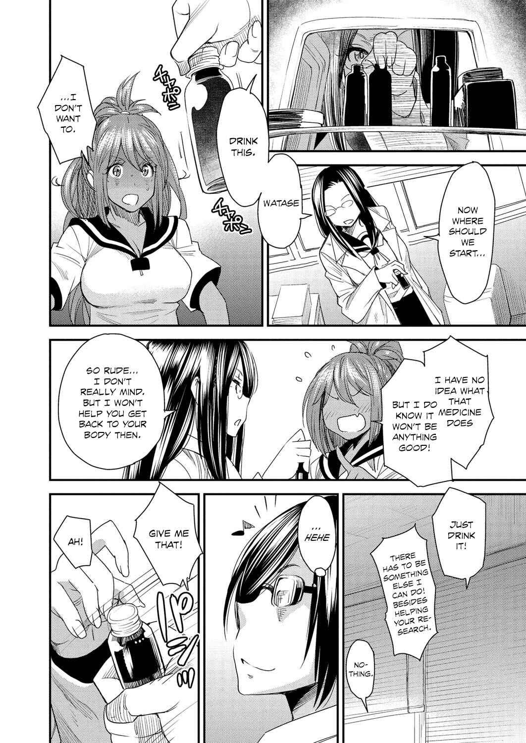 Page 6 Chapter 5 Torikae Appli