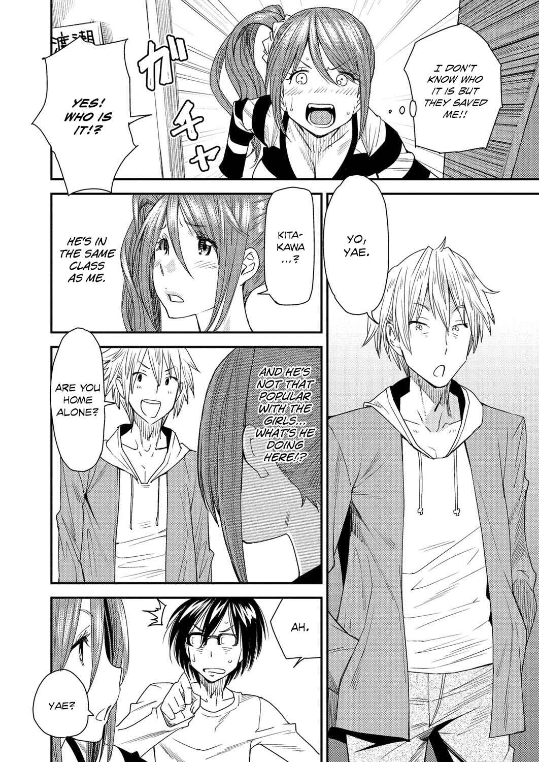 Page 6 Chapter 2 Torikae Appli